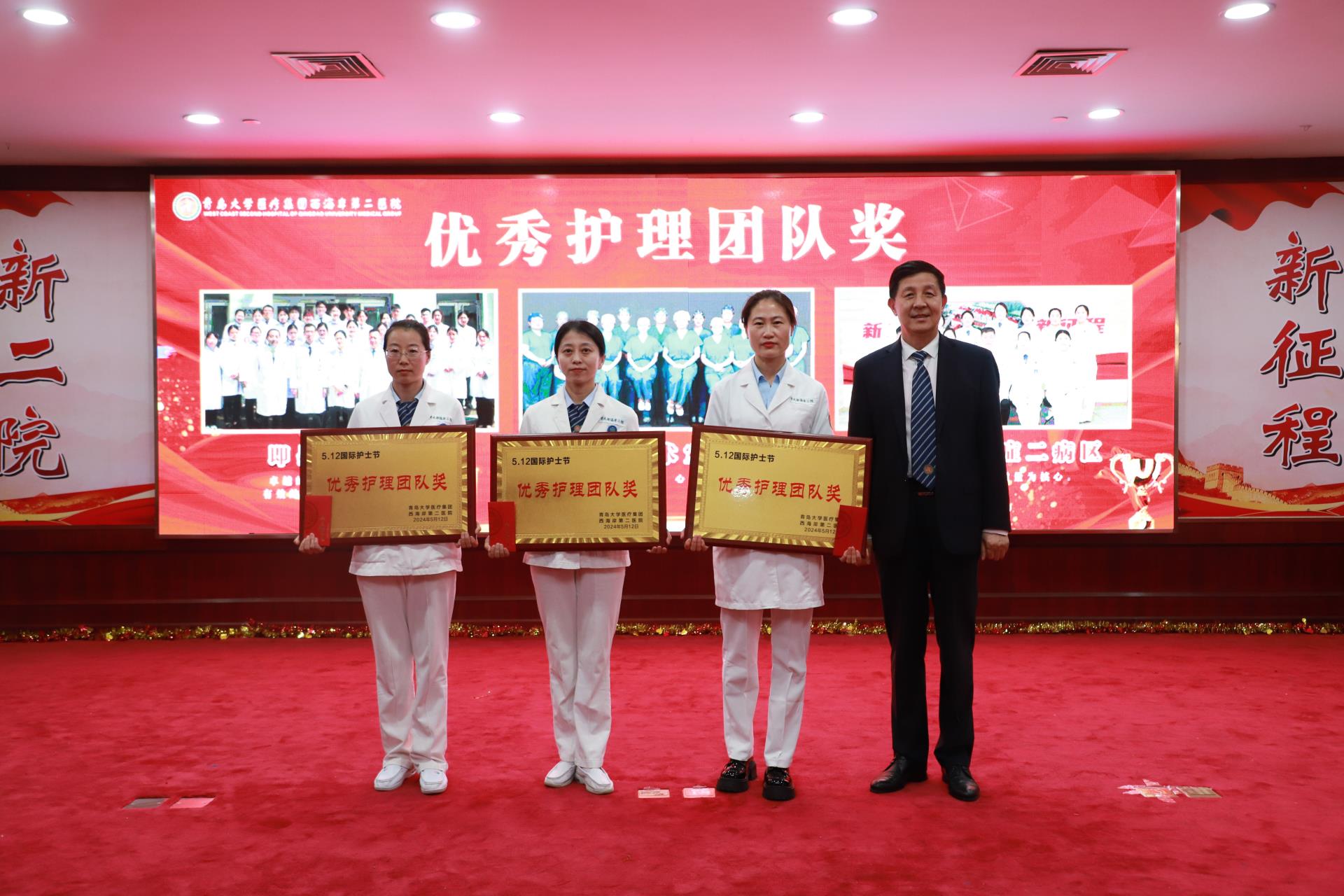 优秀护理团队.jpg