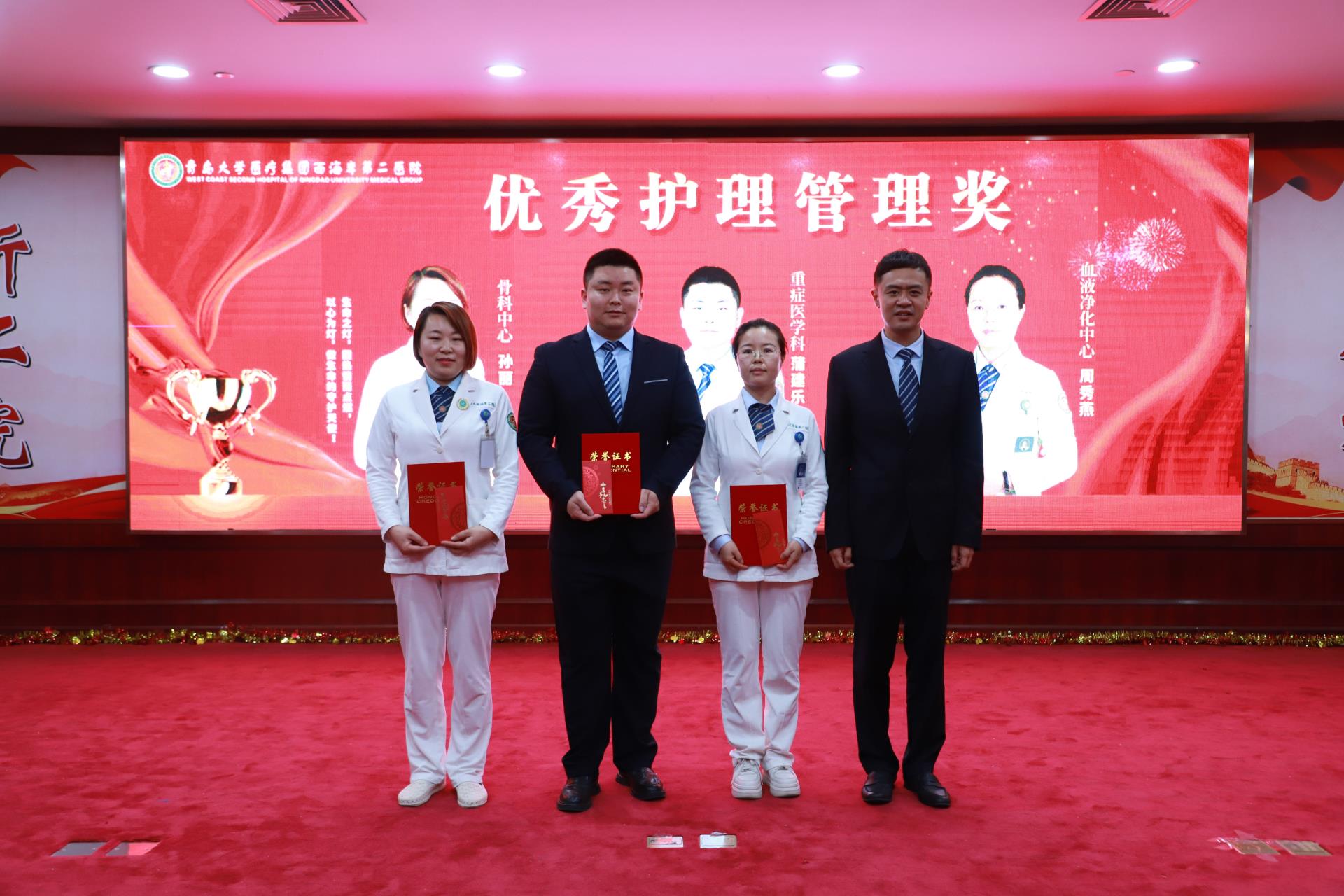 优秀护理管理奖.jpg