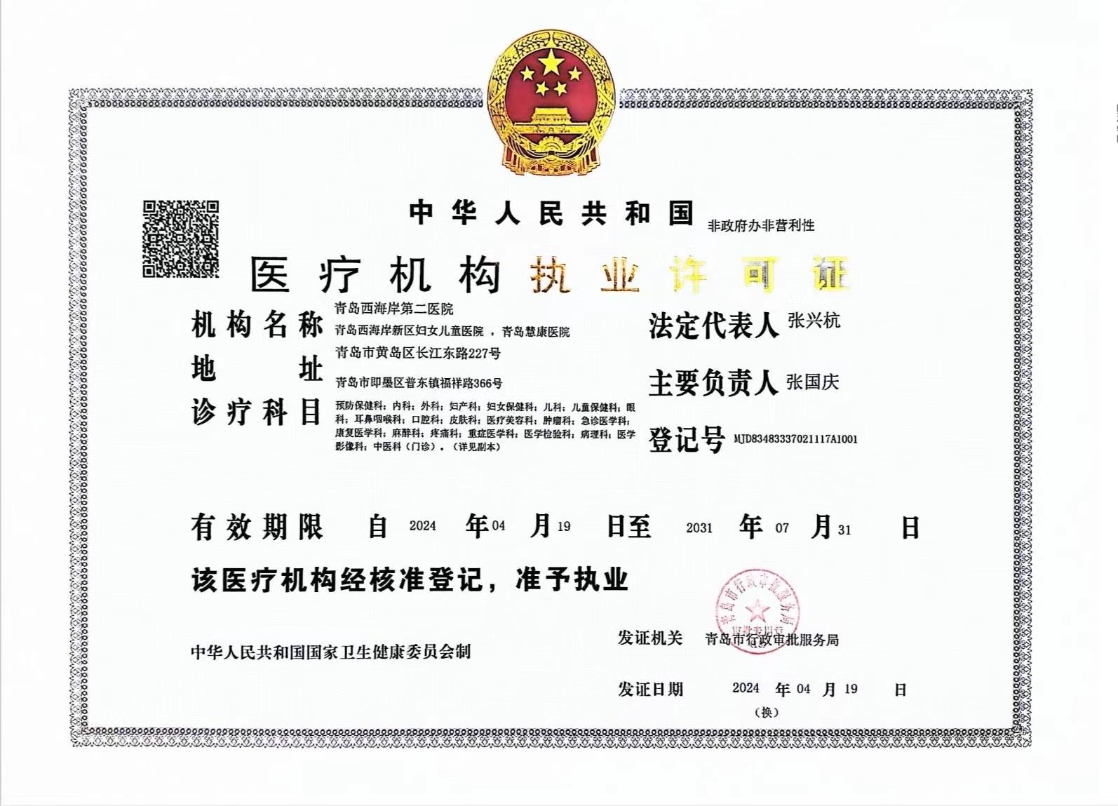 微信图片_20240426092358.jpg