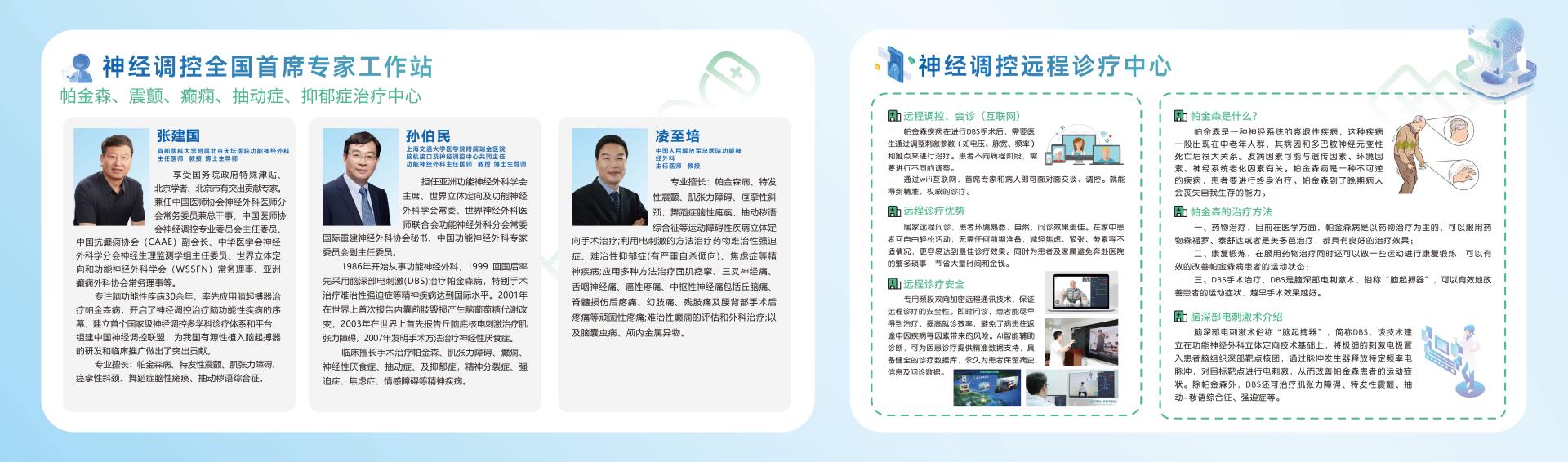 全国首席专家工作站配图.jpg