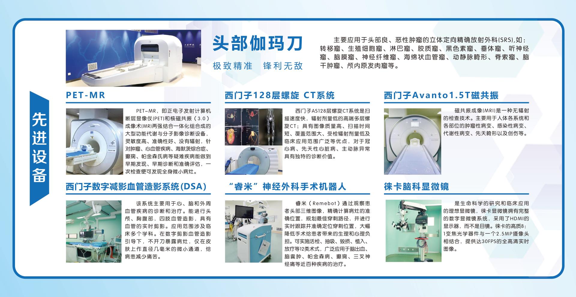 先进设备.jpg