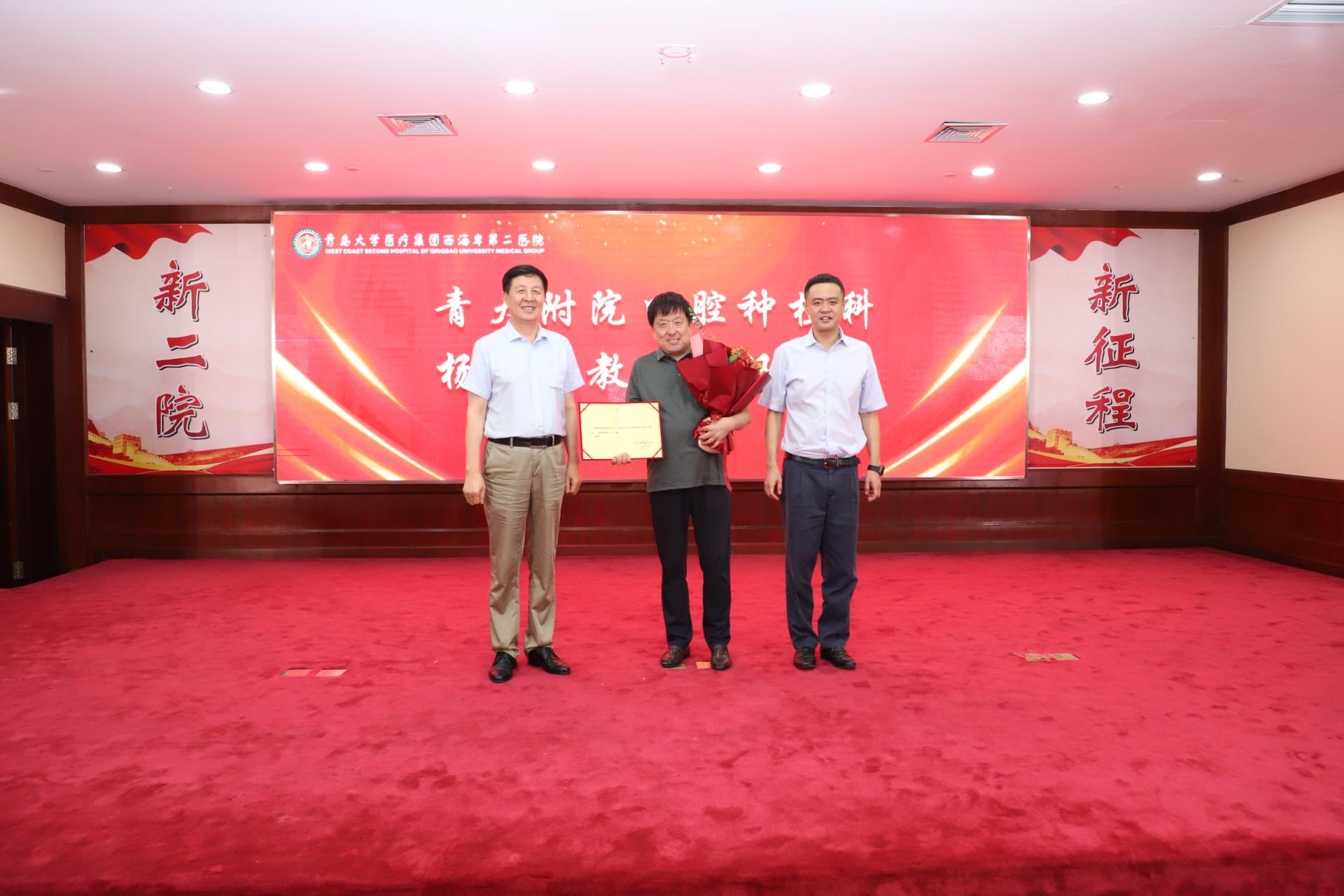 杨建军受聘.jpg